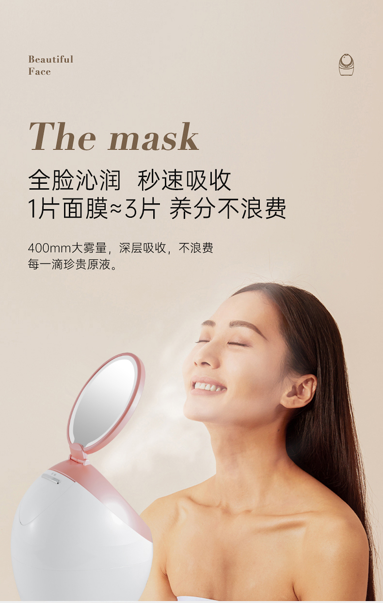 OG-2886 灯镜蒸脸仪 | 支持私模开发与品牌定制 | 灯镜一体+离子微雾技术,可贴牌代工 OG-2886 灯镜蒸脸仪 | 支持私模开发与品牌定制 | 灯镜一体+离子微雾技术,可贴牌代工