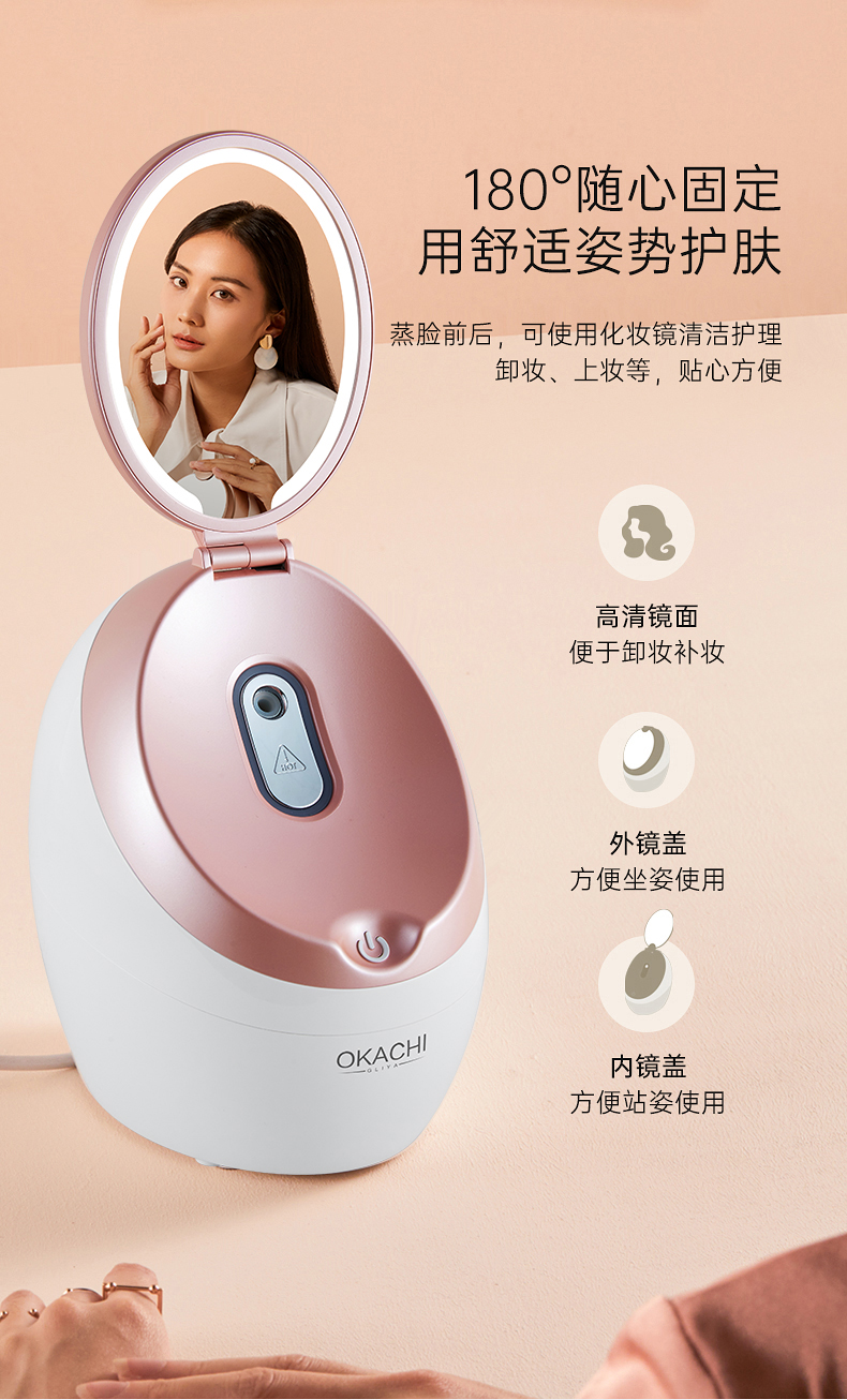 OG-2886 灯镜蒸脸仪 | 支持私模开发与品牌定制 | 灯镜一体+离子微雾技术,可贴牌代工 OG-2886 灯镜蒸脸仪 | 支持私模开发与品牌定制 | 灯镜一体+离子微雾技术,可贴牌代工