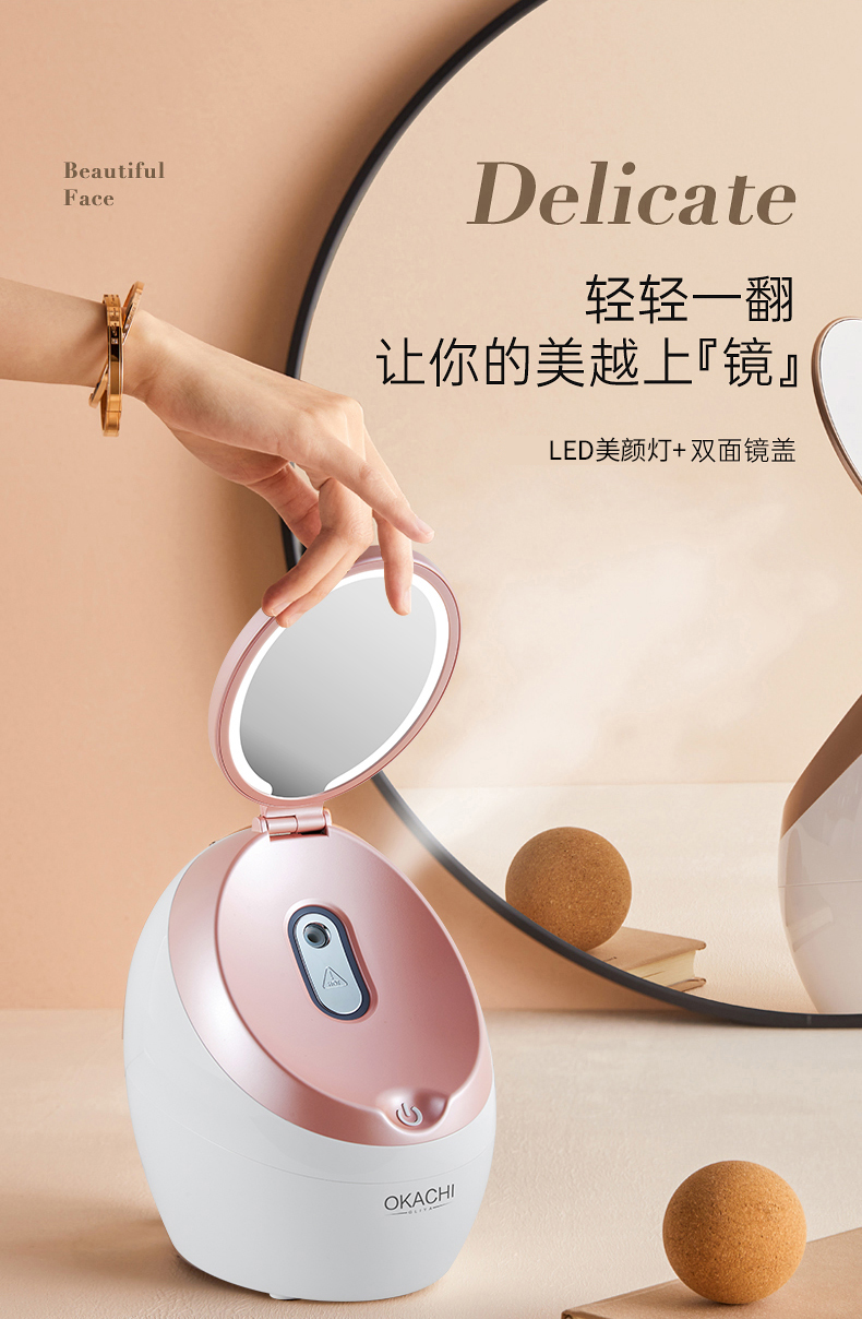 OG-2886 灯镜蒸脸仪 | 支持私模开发与品牌定制 | 灯镜一体+离子微雾技术,可贴牌代工 OG-2886 灯镜蒸脸仪 | 支持私模开发与品牌定制 | 灯镜一体+离子微雾技术,可贴牌代工