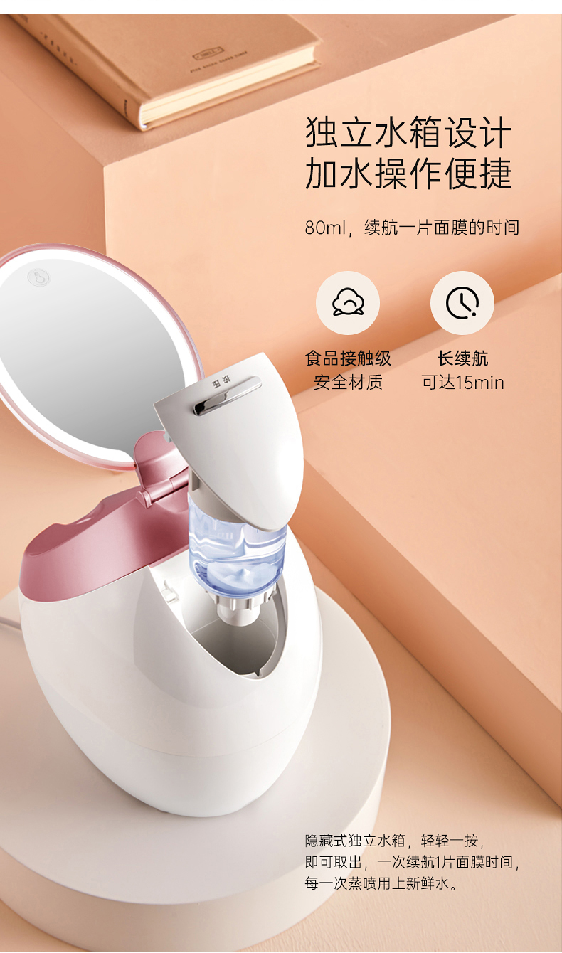 OG-2886 灯镜蒸脸仪 | 支持私模开发与品牌定制 | 灯镜一体+离子微雾技术,可贴牌代工 OG-2886 灯镜蒸脸仪 | 支持私模开发与品牌定制 | 灯镜一体+离子微雾技术,可贴牌代工