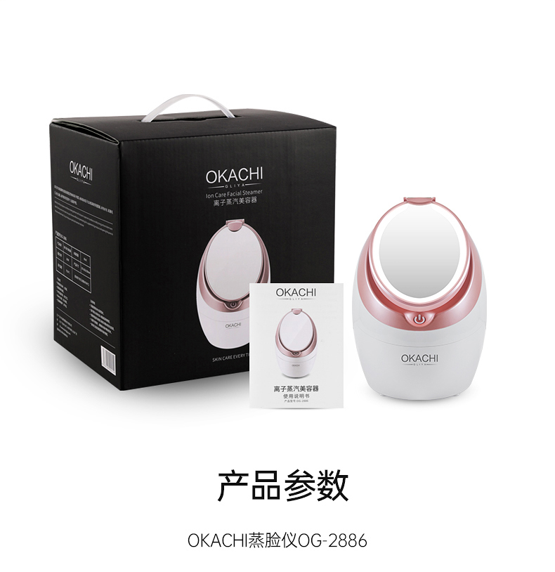 OG-2886 灯镜蒸脸仪 | 支持私模开发与品牌定制 | 灯镜一体+离子微雾技术,可贴牌代工 OG-2886 灯镜蒸脸仪 | 支持私模开发与品牌定制 | 灯镜一体+离子微雾技术,可贴牌代工