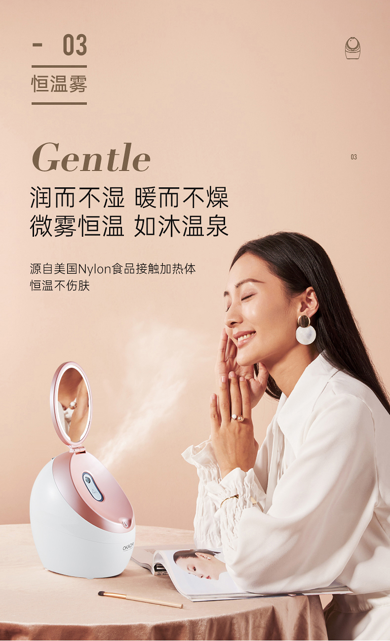 OG-2886 灯镜蒸脸仪 | 支持私模开发与品牌定制 | 灯镜一体+离子微雾技术,可贴牌代工 OG-2886 灯镜蒸脸仪 | 支持私模开发与品牌定制 | 灯镜一体+离子微雾技术,可贴牌代工