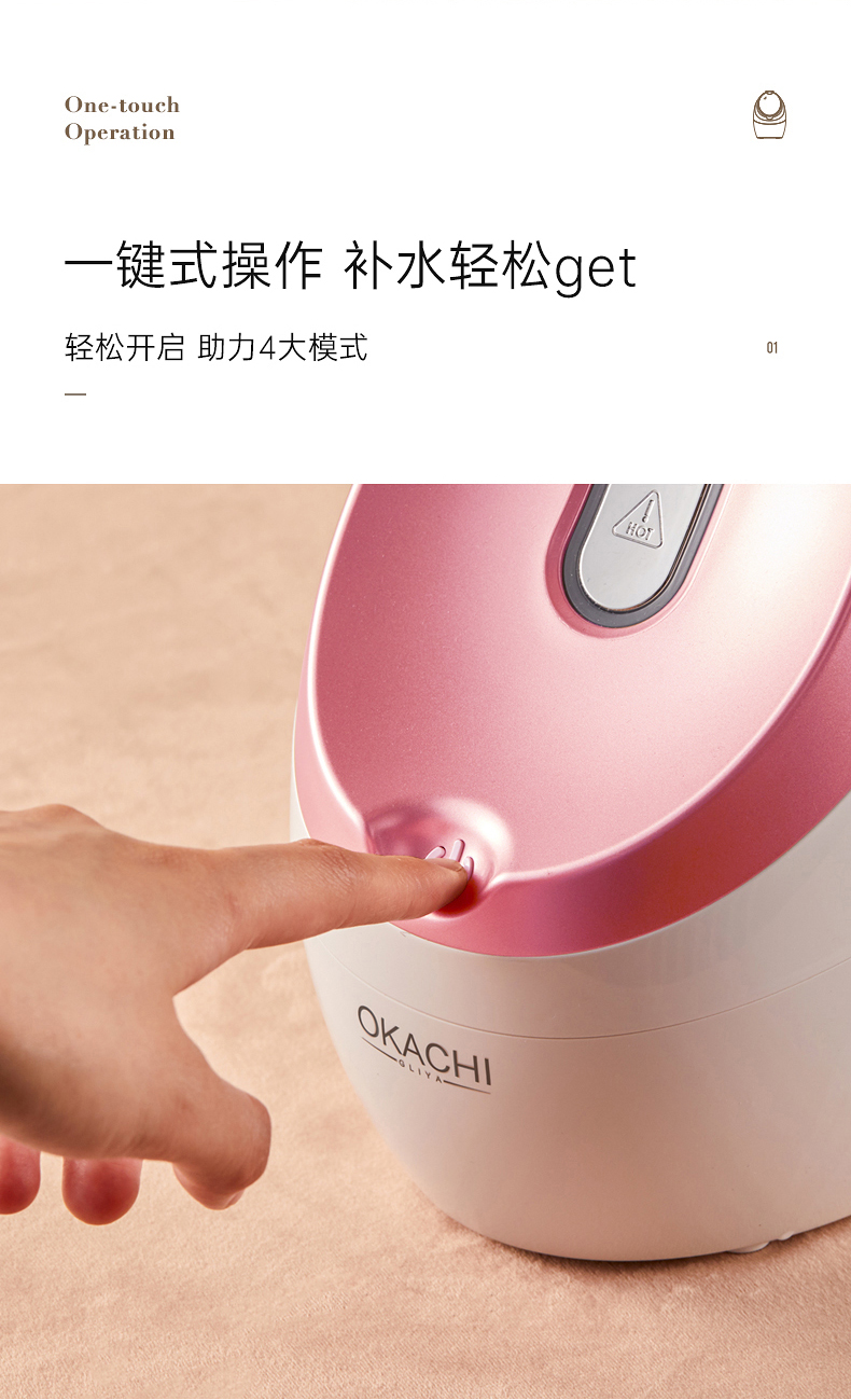 OG-2886 灯镜蒸脸仪 | 支持私模开发与品牌定制 | 灯镜一体+离子微雾技术,可贴牌代工 OG-2886 灯镜蒸脸仪 | 支持私模开发与品牌定制 | 灯镜一体+离子微雾技术,可贴牌代工