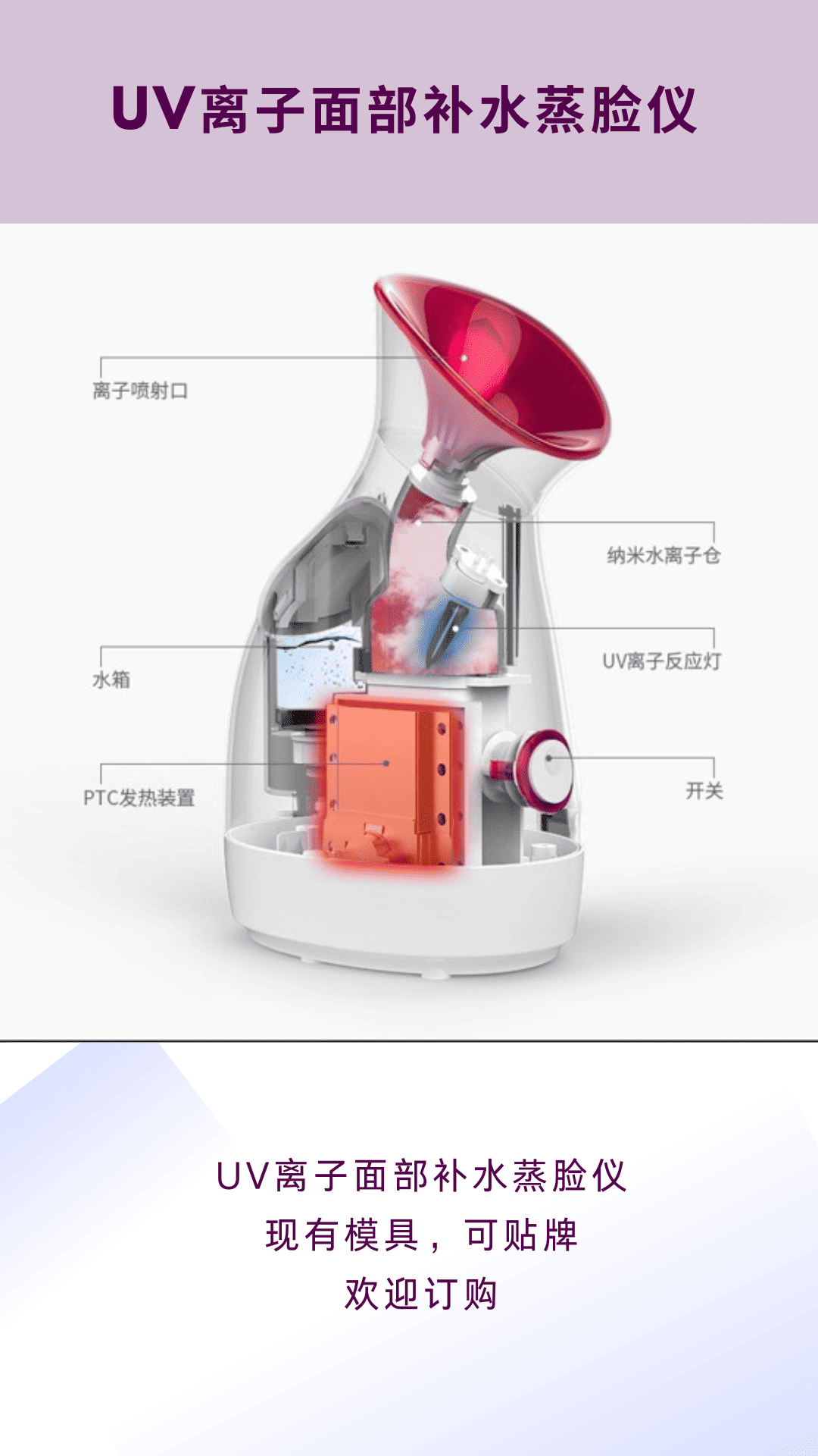 OG-160 蒸脸仪 | 支持私模开发与品牌定制 | PTC 恒温加热 | UV 离子杀菌技术，可贴牌代工