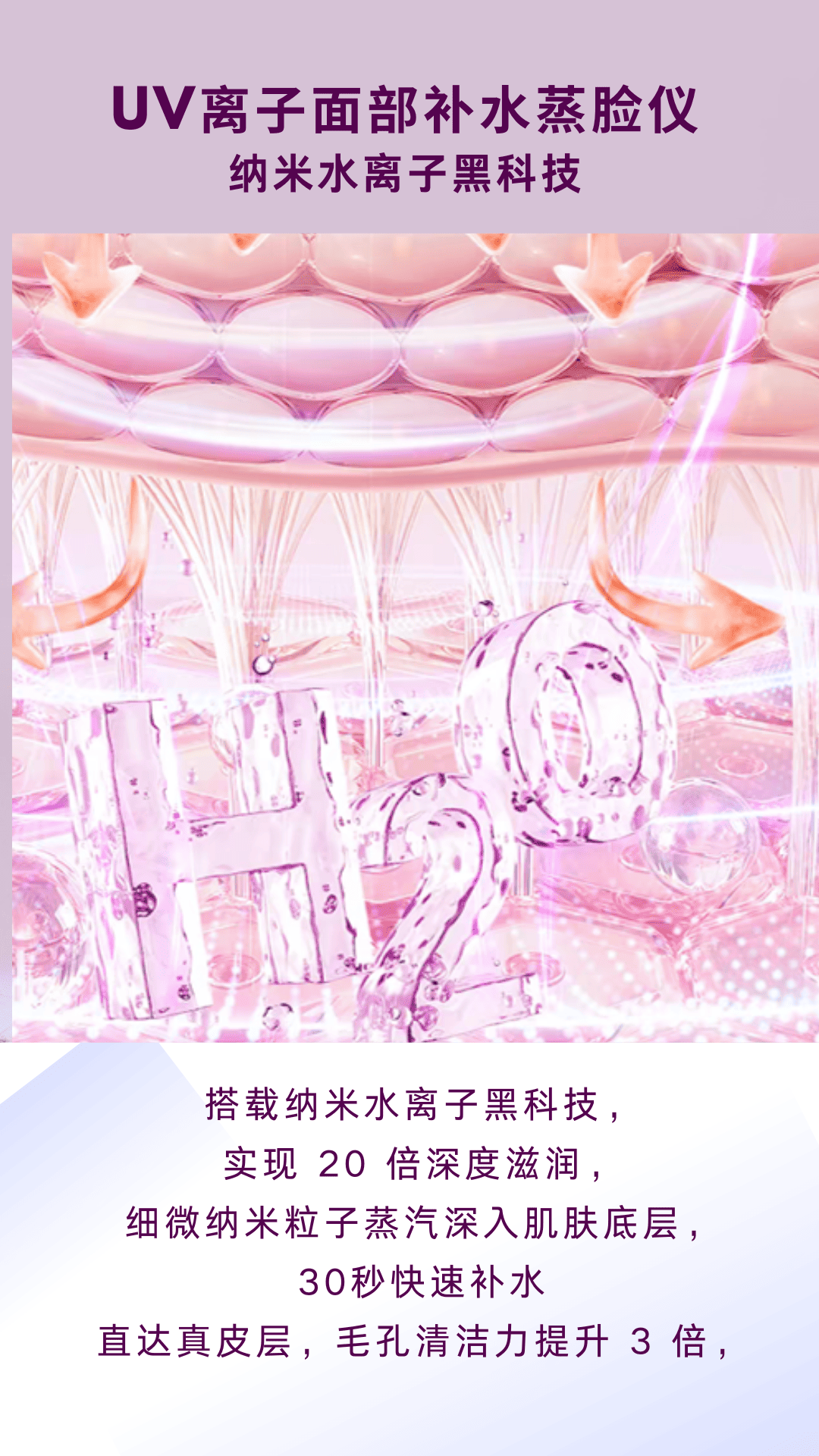 OG-160 蒸脸仪 | 支持私模开发与品牌定制 | PTC 恒温加热 | UV 离子杀菌技术，可贴牌代工