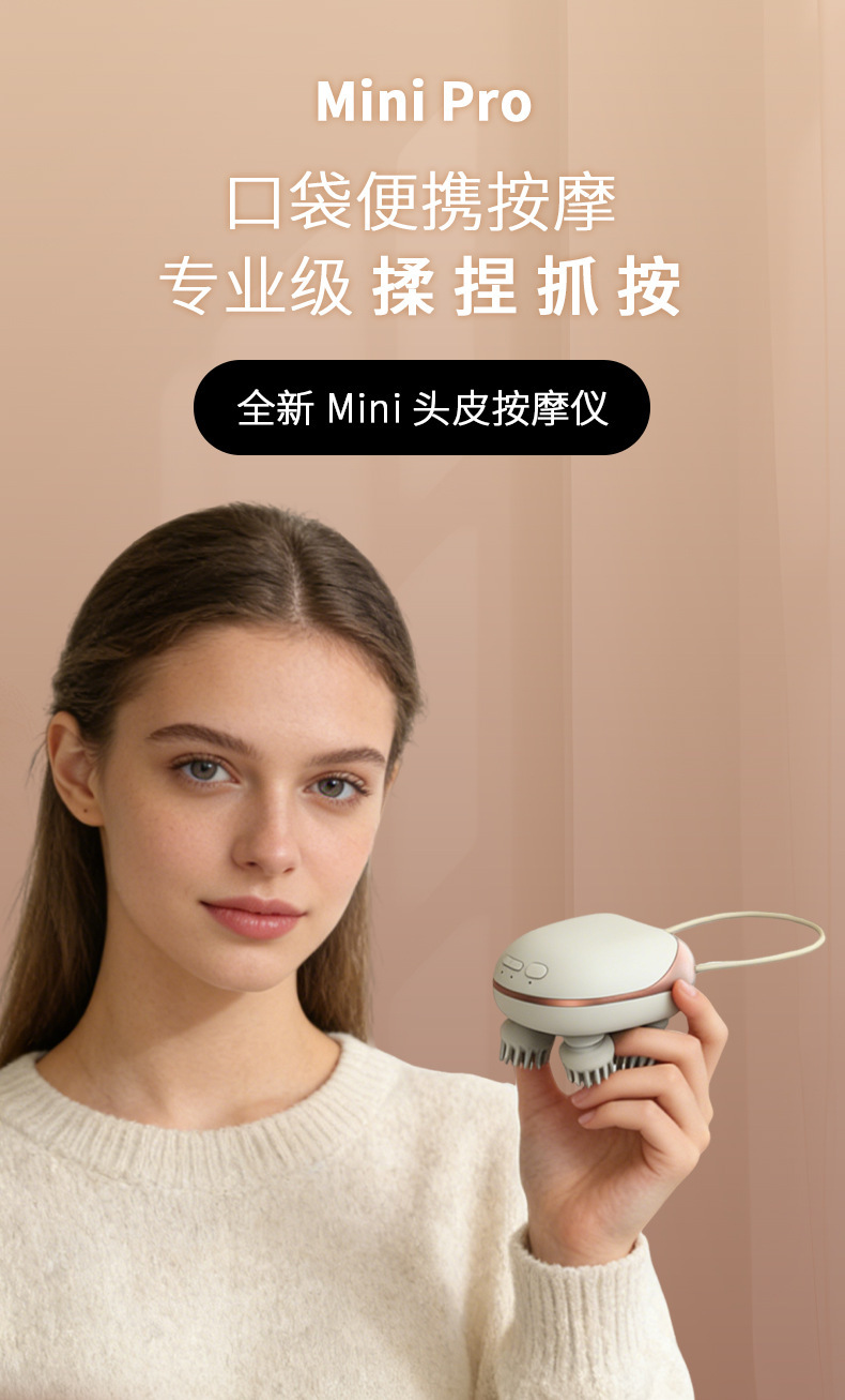 OG-705 头部按摩仪 | 支持私模开发与品牌定制 | EMS 、红光热敷护理，可贴牌代工