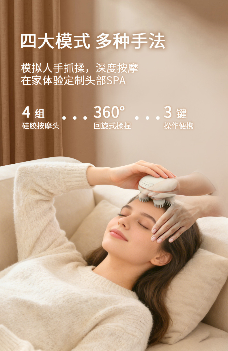 OG-705 头部按摩仪 | 支持私模开发与品牌定制 | EMS 、红光热敷护理，可贴牌代工
