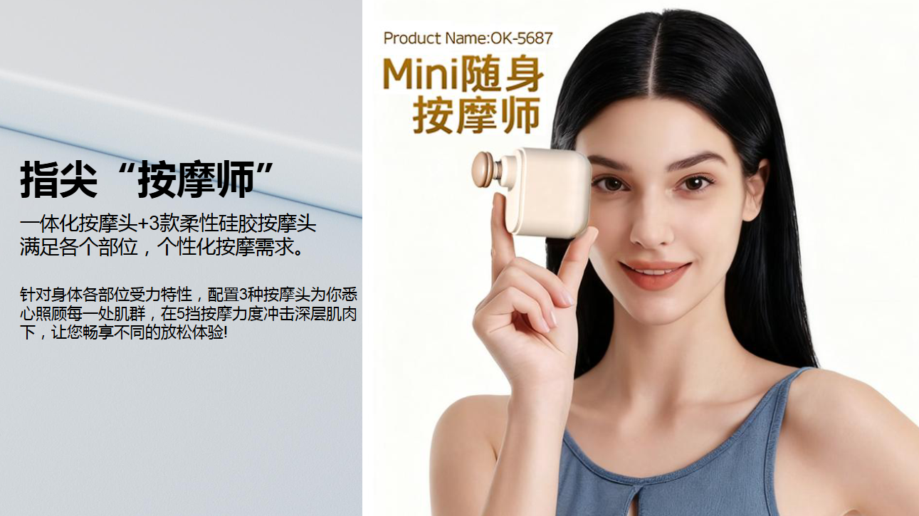 2025 年中国筋膜枪行业深度调研报告(含权威数据 + 重点企业分析 + 中山品铠专项) 2025 年中国筋膜枪行业深度调研报告(含权威数据 + 重点企业分析 + 中山品铠专项)