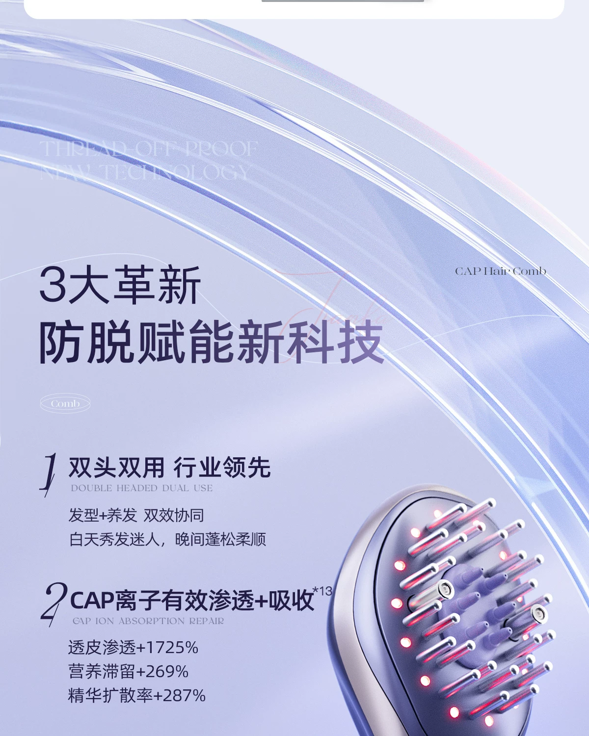OG-5612 低温等离子健发梳 | 支持私模开发与品牌定制 | 双头梳齿随心切换,可贴牌代工 OG-5612 低温等离子健发梳 | 支持私模开发与品牌定制 | 双头梳齿随心切换,可贴牌代工