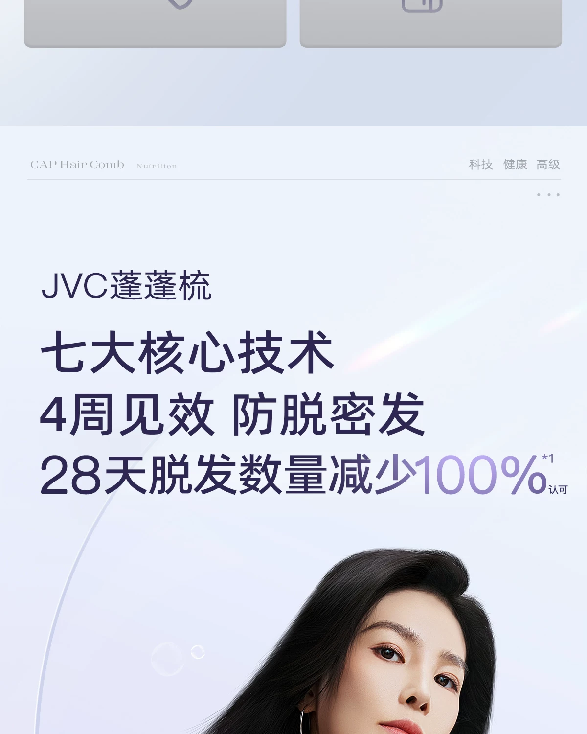 OG-5612 低温等离子健发梳 | 支持私模开发与品牌定制 | 双头梳齿随心切换,可贴牌代工 OG-5612 低温等离子健发梳 | 支持私模开发与品牌定制 | 双头梳齿随心切换,可贴牌代工