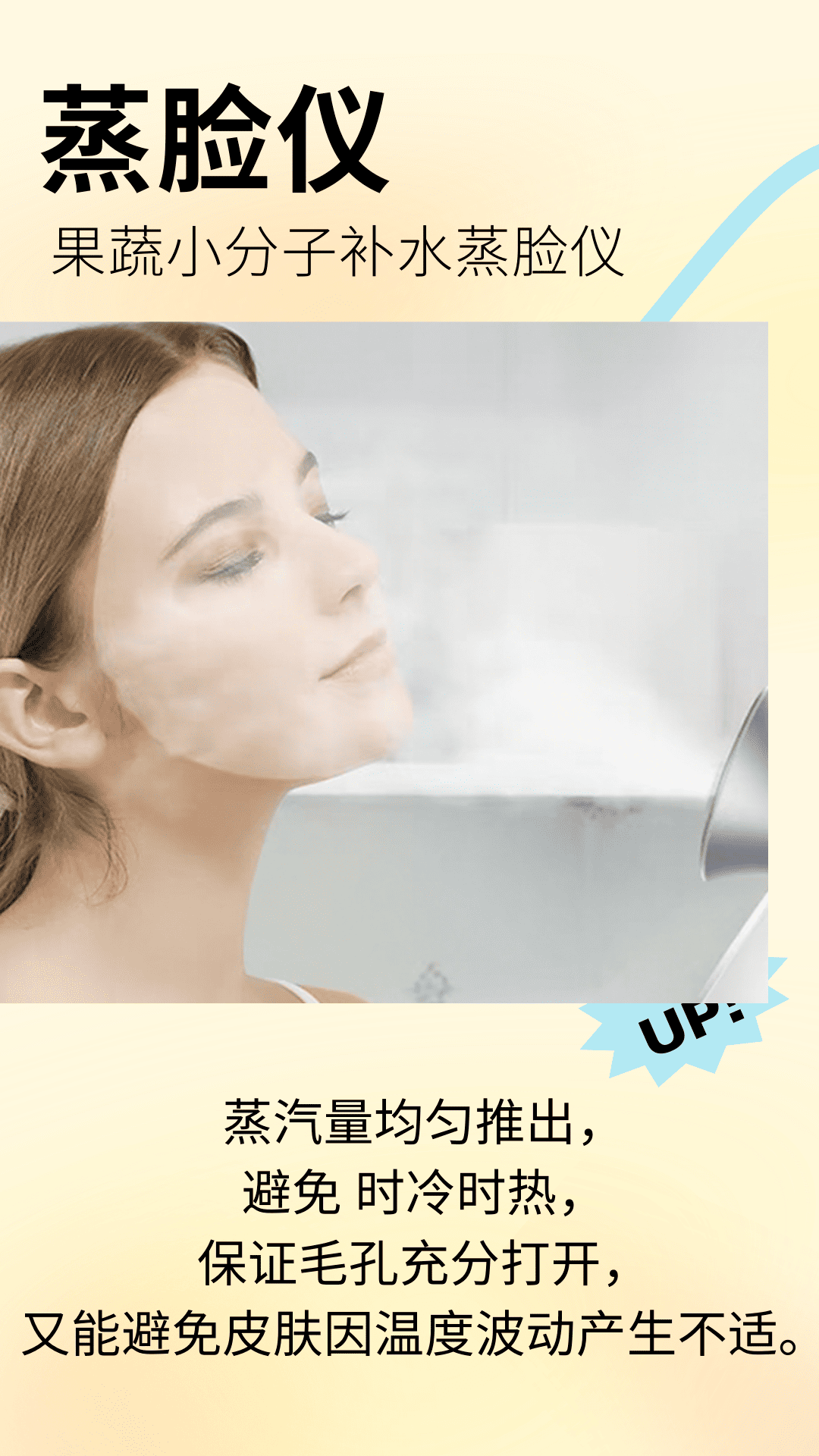 OG-161 果蔬蒸脸仪 | 支持私模开发与品牌定制 | 纳米水离子 + 果蔬萃取,可贴牌代工 OG-161 果蔬蒸脸仪 | 支持私模开发与品牌定制 | 纳米水离子 + 果蔬萃取,可贴牌代工