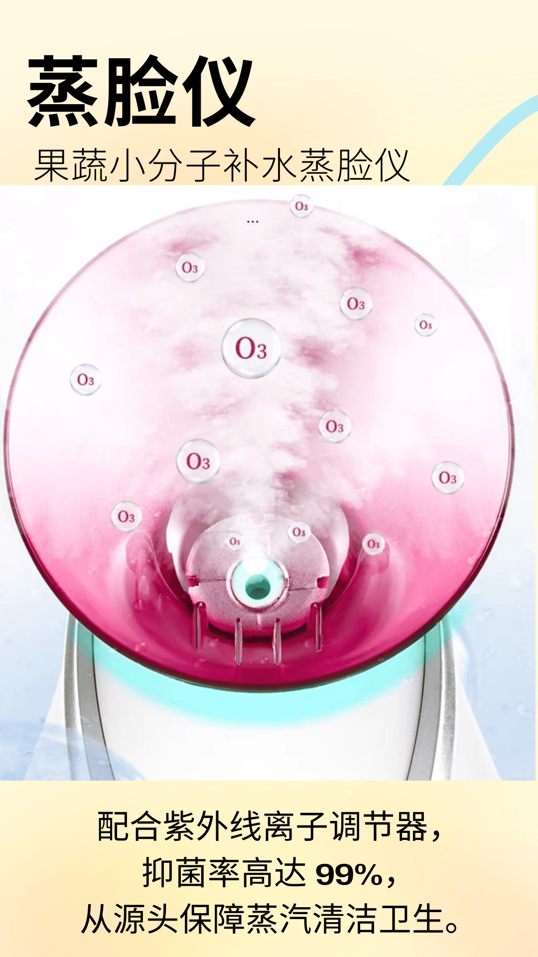 OG-161 果蔬蒸脸仪 | 支持私模开发与品牌定制 | 纳米水离子 + 果蔬萃取,可贴牌代工 OG-161 果蔬蒸脸仪 | 支持私模开发与品牌定制 | 纳米水离子 + 果蔬萃取,可贴牌代工