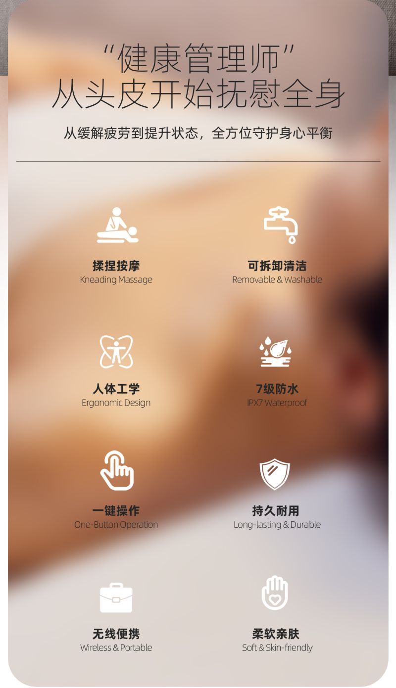 OG-08 头部按摩仪 | 支持私模开发与品牌定制 | 红光头皮护理技术,可贴牌代工 OG-08 头部按摩仪 | 支持私模开发与品牌定制 | 红光头皮护理技术,可贴牌代工