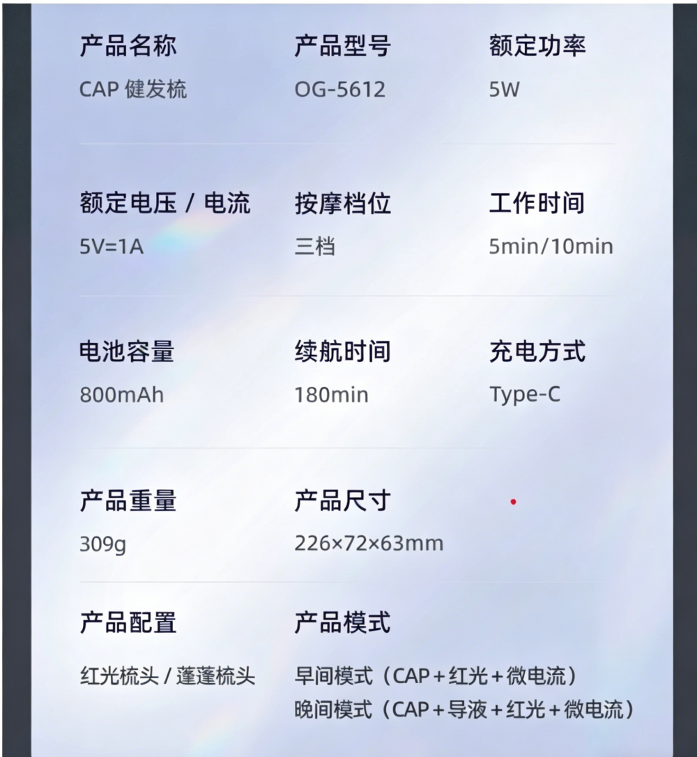 OG-5612 低温等离子健发梳 | 支持私模开发与品牌定制 | 双头梳齿随心切换,可贴牌代工 OG-5612 低温等离子健发梳 | 支持私模开发与品牌定制 | 双头梳齿随心切换,可贴牌代工