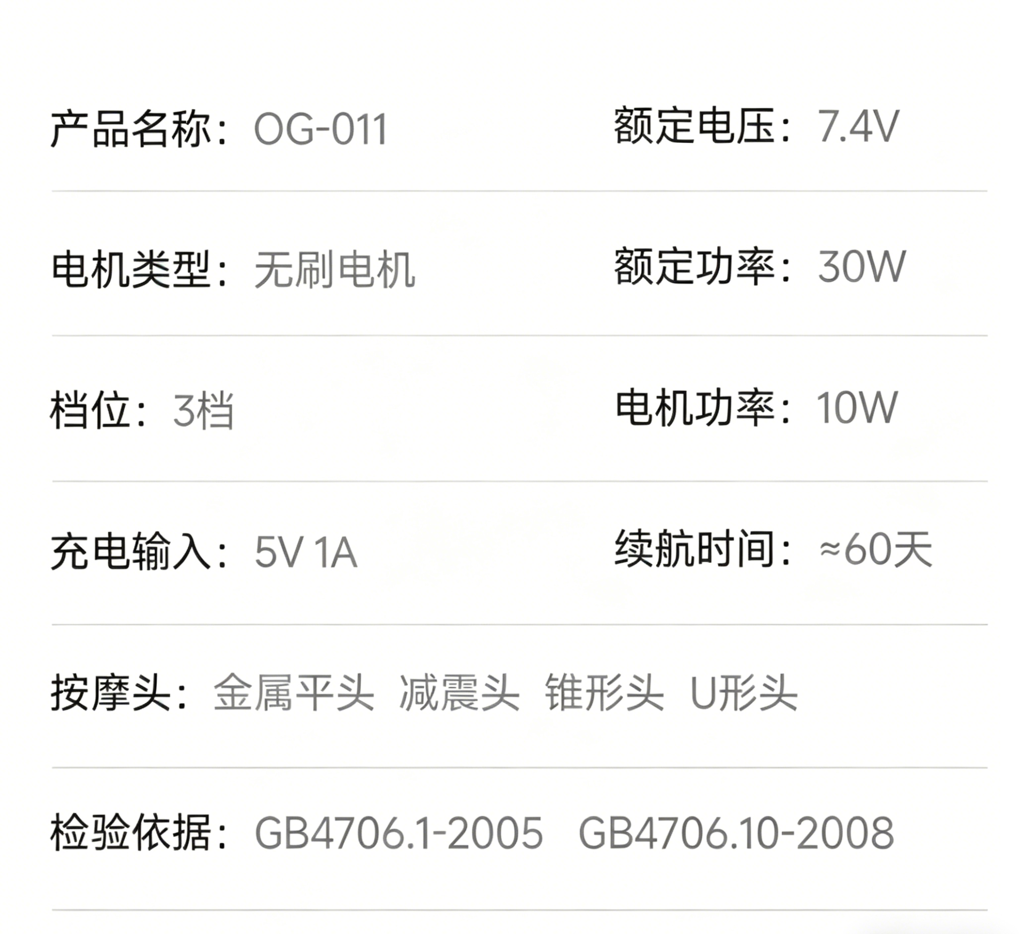 OG-011 双头筋膜枪| 支持私模开发与品牌定制 | 双按摩头同步击打按摩翻倍,可贴牌代工 OG-011 双头筋膜枪| 支持私模开发与品牌定制 | 双按摩头同步击打按摩翻倍,可贴牌代工