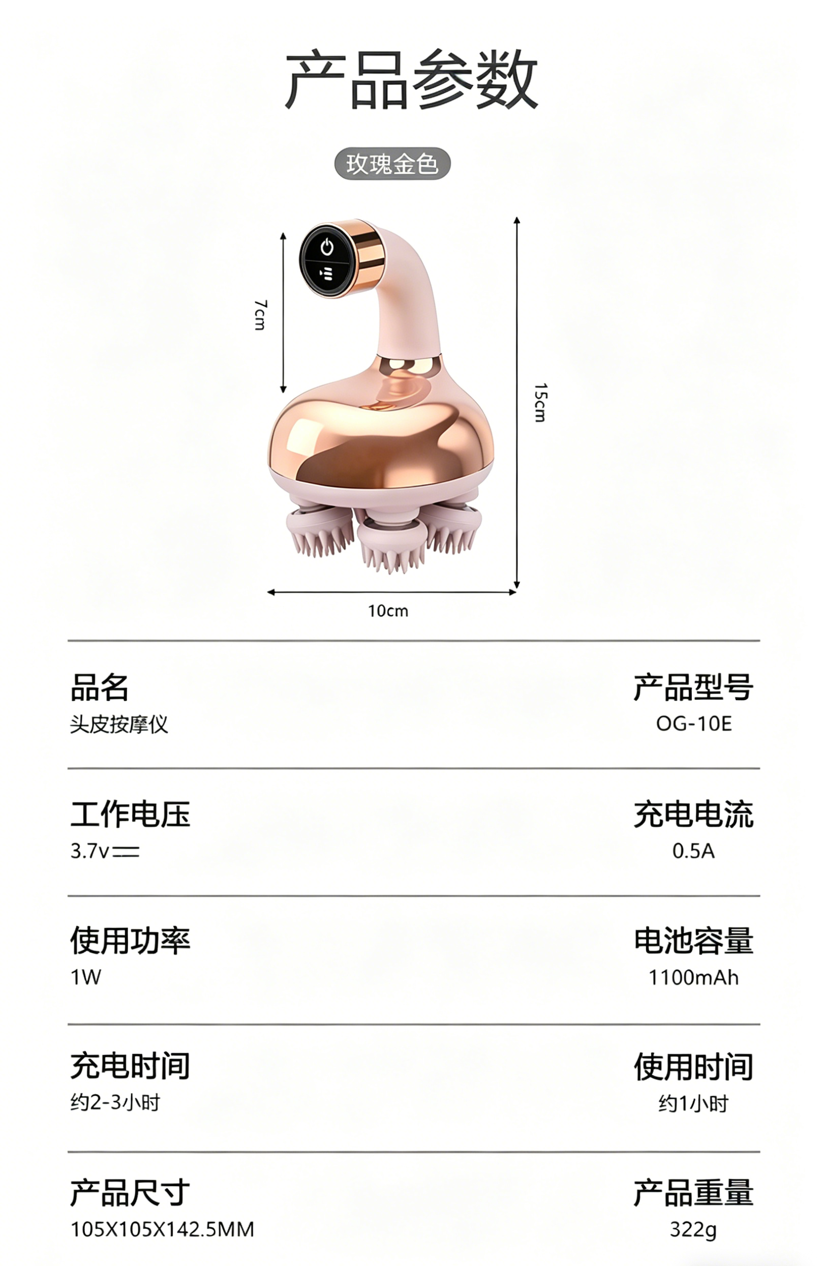OG-10E 头部按摩仪 | 支持私模开发与品牌定制 | EMS 微电流脉冲技术可选,可贴牌代工 OG-10E 头部按摩仪 | 支持私模开发与品牌定制 | EMS 微电流脉冲技术可选,可贴牌代工