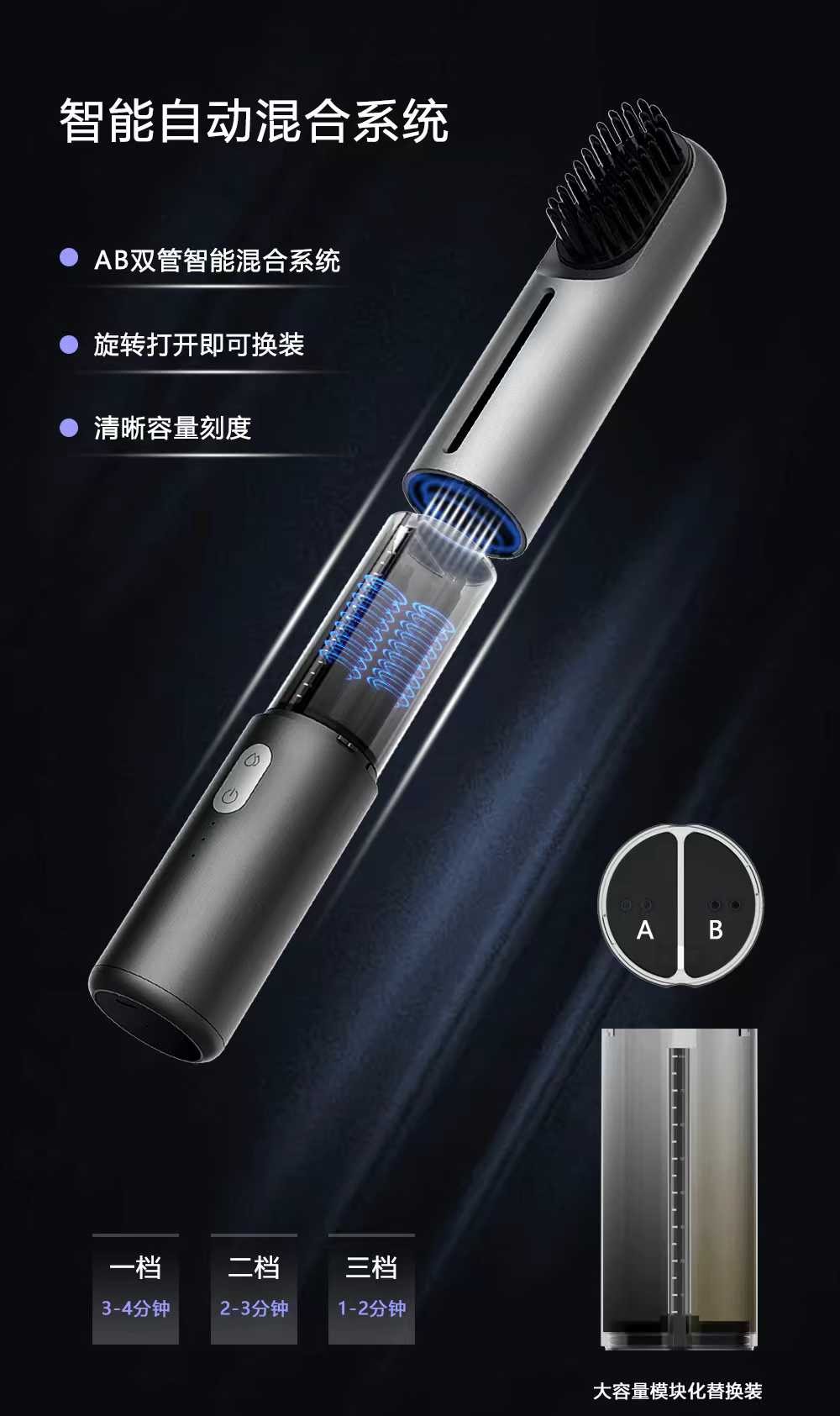 0G-05 染发梳 | 支持私模开发与品牌定制 | AB 双管智能混色系统 | 双梳齿可选，可贴牌代工
