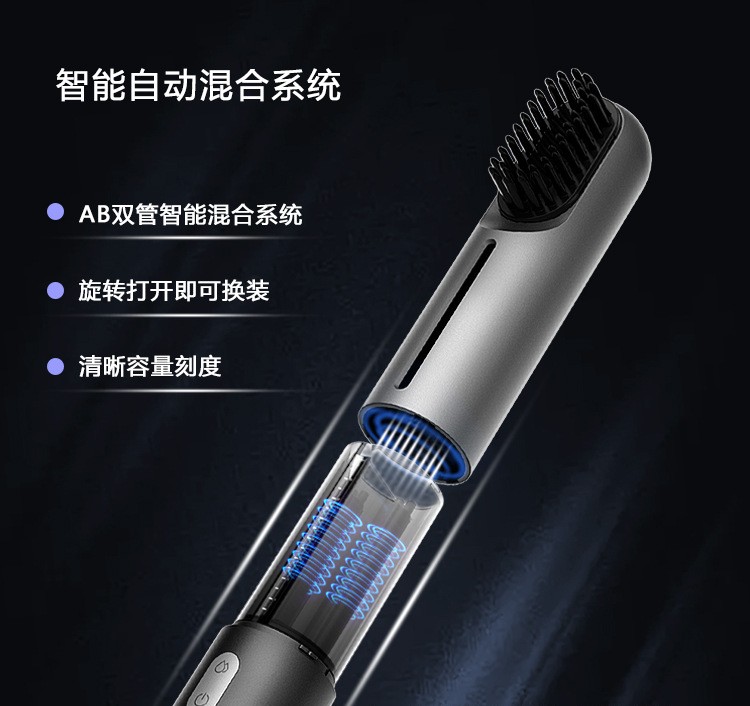 0G-05 染发梳 | 支持私模开发与品牌定制 | AB 双管智能混色系统 | 双梳齿可选，可贴牌代工