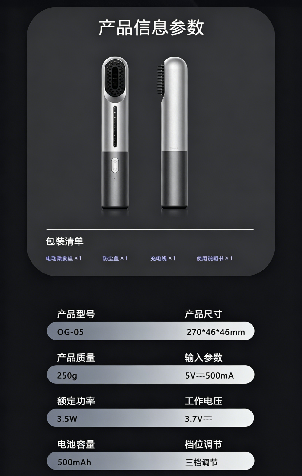 0G-05 染发梳 | 支持私模开发与品牌定制 | AB 双管智能混色系统 | 双梳齿可选，可贴牌代工