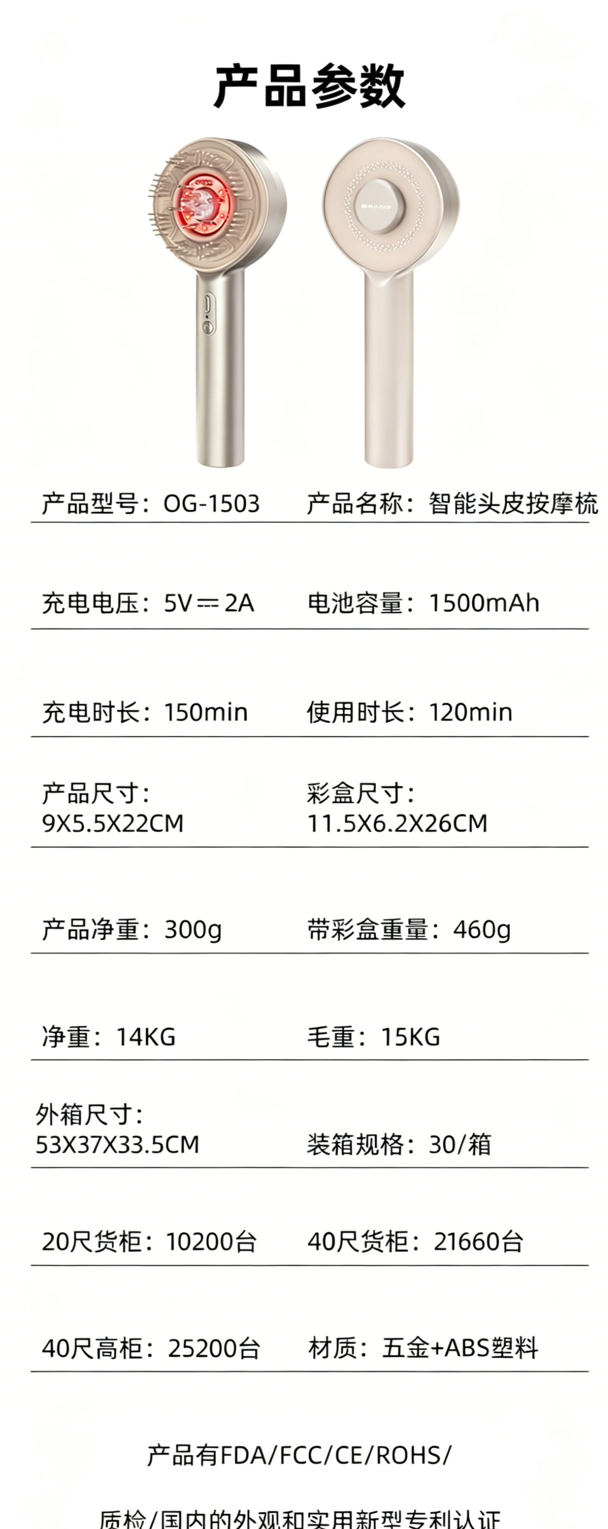 OG-1503健发梳 | 支持私模开发与品牌定制 | 红光护理功能可选,可贴牌代工 OG-1503健发梳 | 支持私模开发与品牌定制 | 红光护理功能可选,可贴牌代工