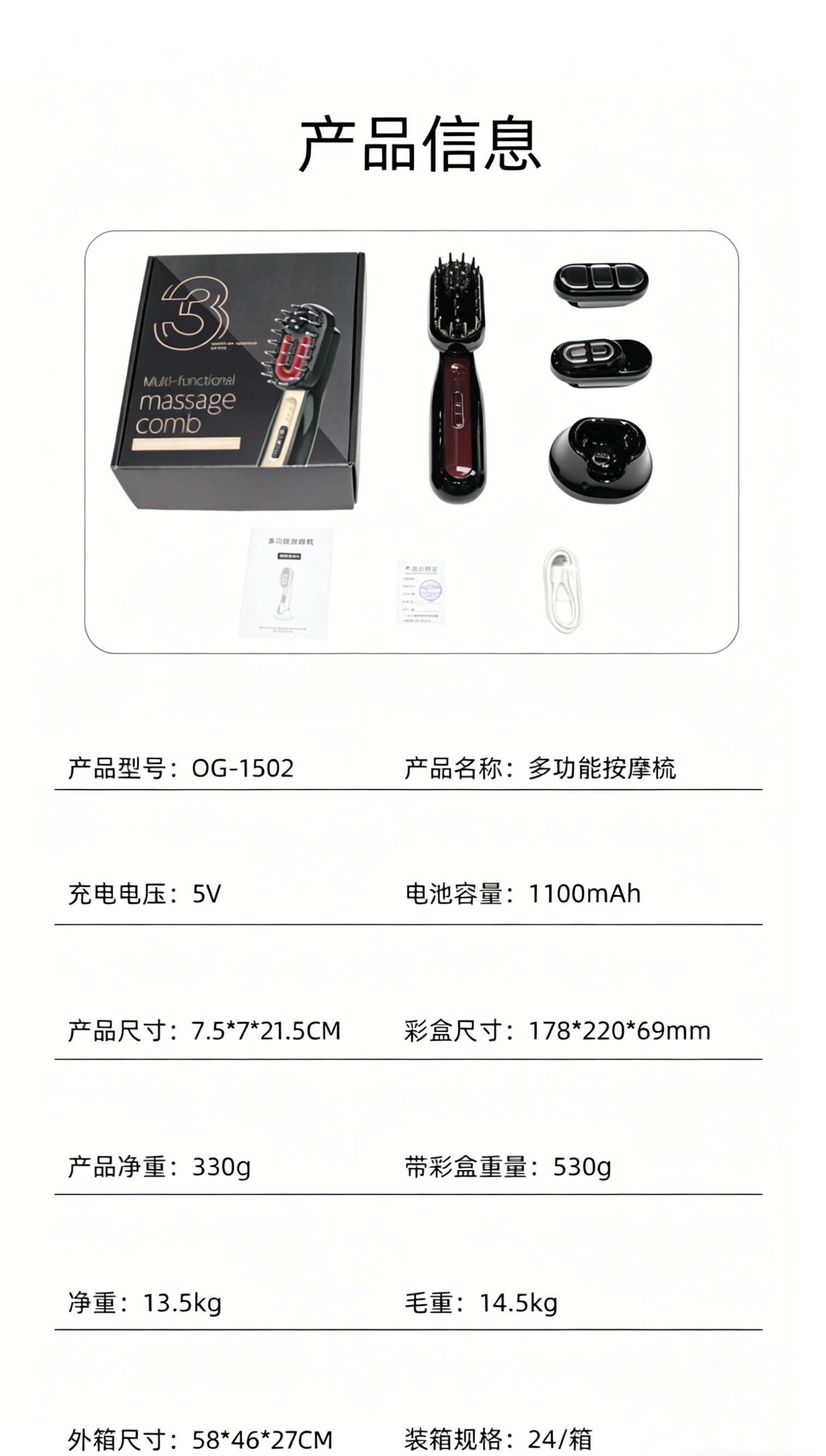 OG-1502磁吸多模块导液健发梳 | 支持私模开发与品牌定制 | 多功能可选+三个梳头全身适用,可贴牌代工 OG-1502磁吸多模块导液健发梳 | 支持私模开发与品牌定制 | 多功能可选+三个梳头全身适用,可贴牌代工