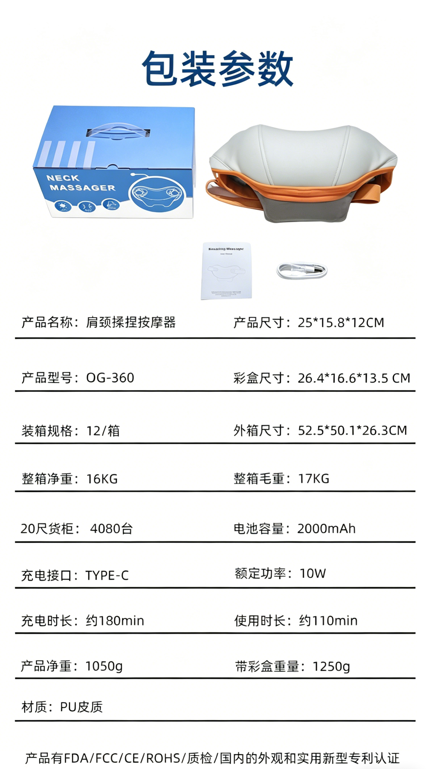 OG-360B 肩颈按摩器 | 支持私模开发与品牌定制 | 梅花 + 提拉双按摩头可选,可贴牌代工 OG-360B 肩颈按摩器 | 支持私模开发与品牌定制 | 梅花 + 提拉双按摩头可选,可贴牌代工