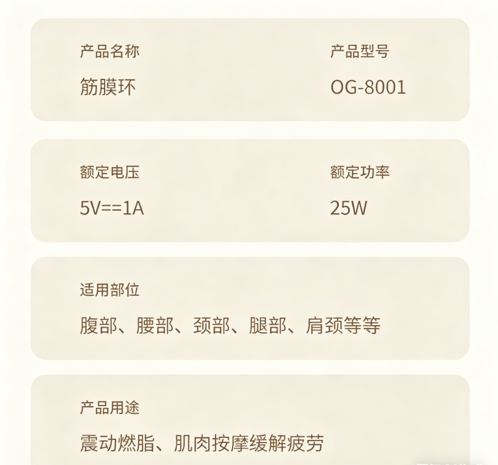 OG-8001 筋膜环 | 支持私模开发与品牌定制 | 主打热敷震动筋膜环,可贴牌代工 OG-8001 筋膜环 | 支持私模开发与品牌定制 | 主打热敷震动筋膜环,可贴牌代工