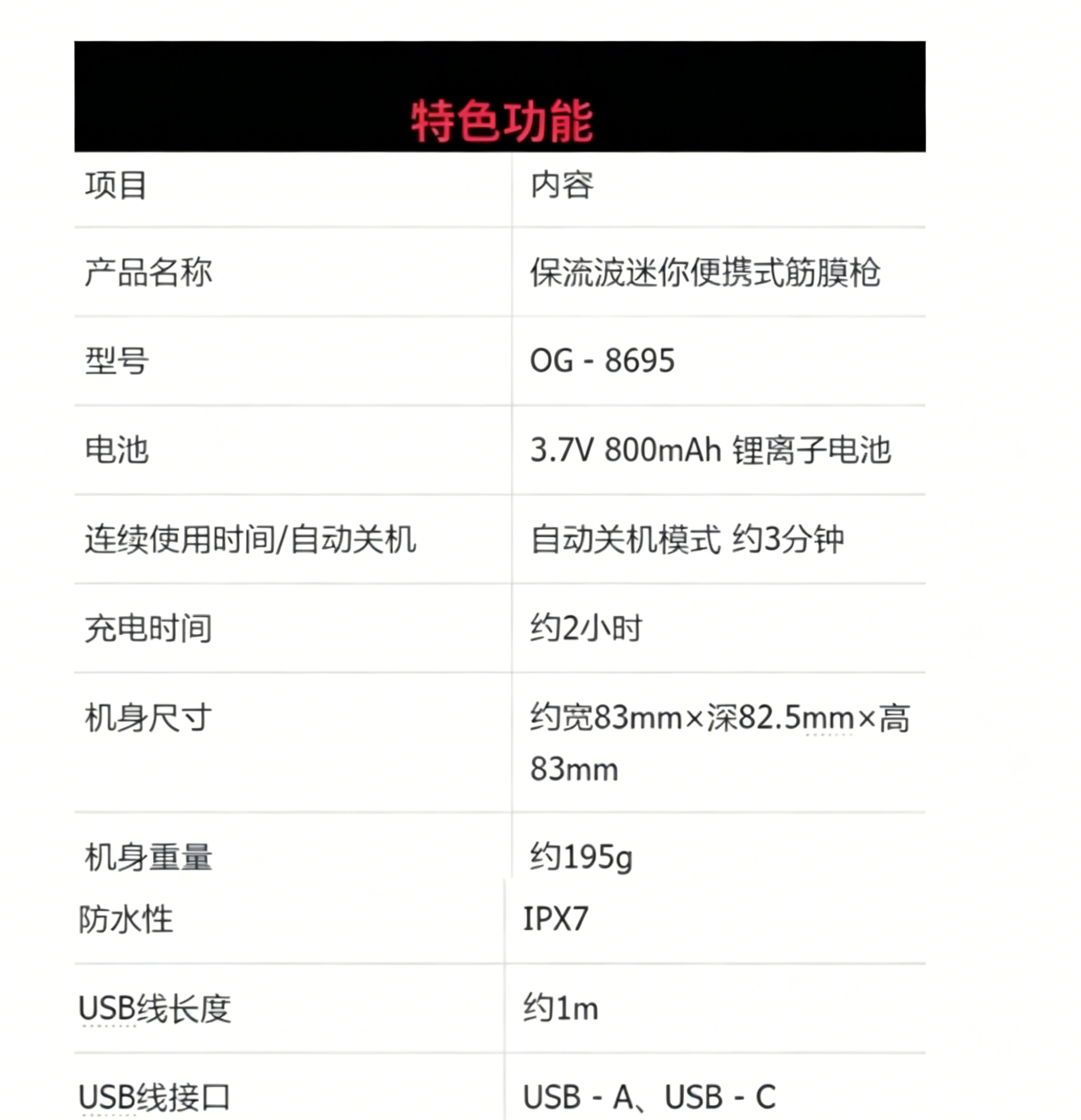 OG-8695头部按摩仪| 支持私模开发与品牌定制 | LED 红光深层养护,可贴牌代工 OG-8695头部按摩仪| 支持私模开发与品牌定制 | LED 红光深层养护,可贴牌代工