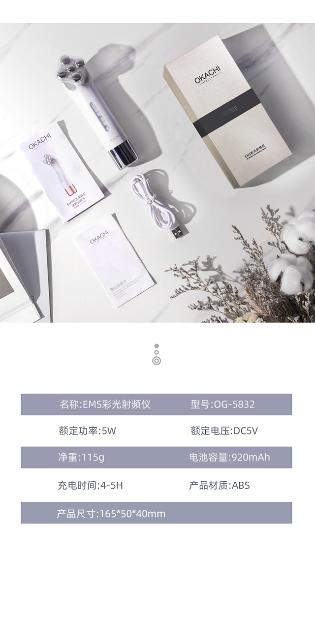 OG-5832 射频仪 | 支持私模开发与品牌定制 | 多极射频+EMS +多色光疗,可贴牌代工 OG-5832 射频仪 | 支持私模开发与品牌定制 | 多极射频+EMS +多色光疗,可贴牌代工