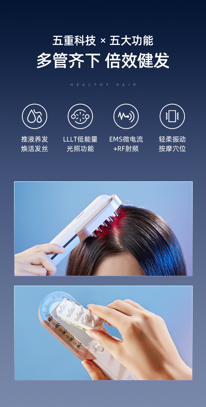 OG-5636健发梳 | 支持私模开发与品牌定制 | 五大核心功能合一,可贴牌代工 OG-5636健发梳 | 支持私模开发与品牌定制 | 五大核心功能合一,可贴牌代工