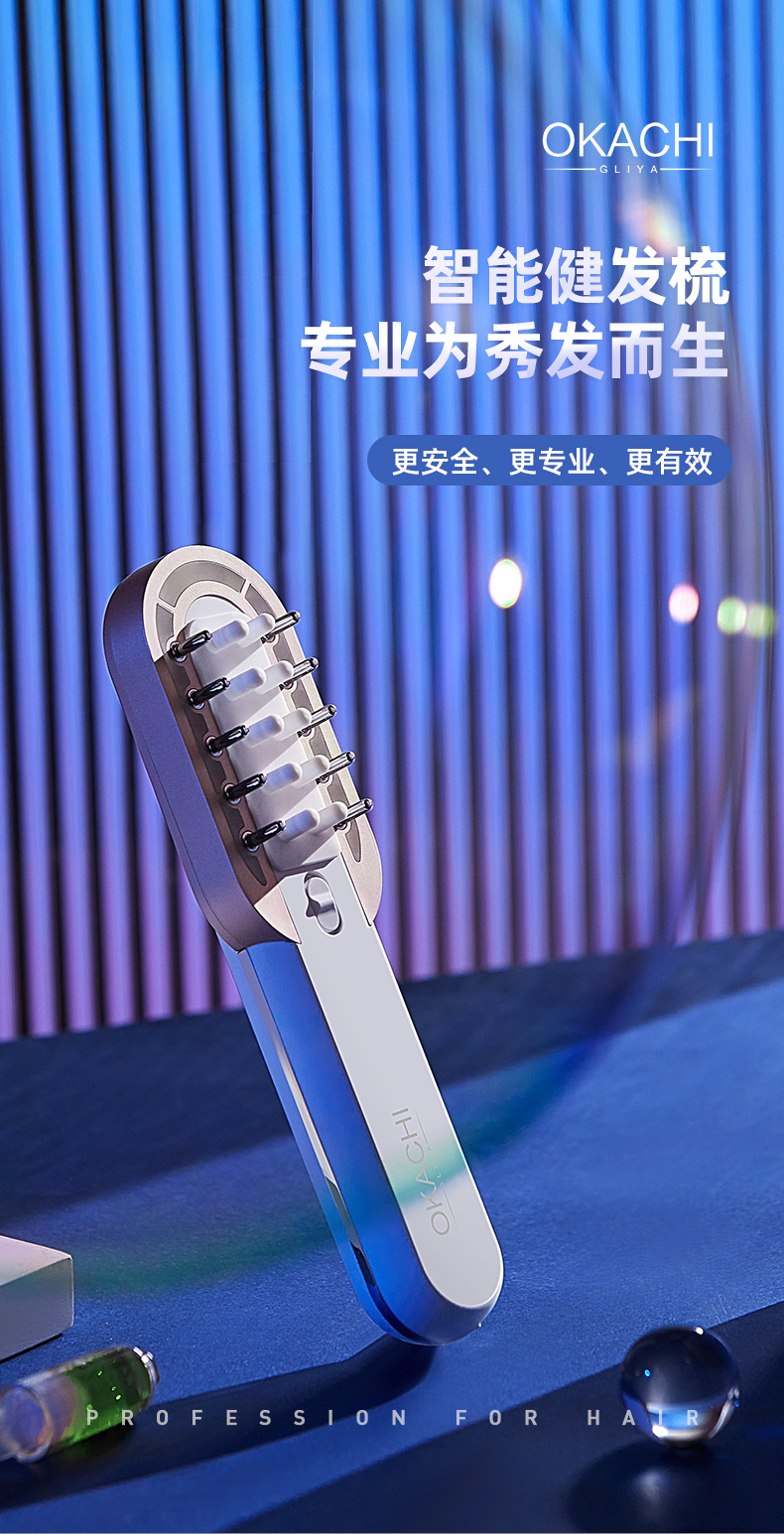 OG-5636健发梳 | 支持私模开发与品牌定制 | 五大核心功能合一,可贴牌代工 OG-5636健发梳 | 支持私模开发与品牌定制 | 五大核心功能合一,可贴牌代工